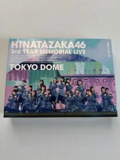 日向坂46 3回目のひな誕祭【完全生産限定盤】(Blu-ray) 特典付き