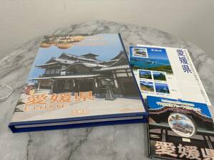 883■愛媛県　 千円銀貨幣　プルーフ　貨幣セット Bセット　地方自治体法施行六十周年記念　古銭　純銀　切手有　　平成　Sv1000　