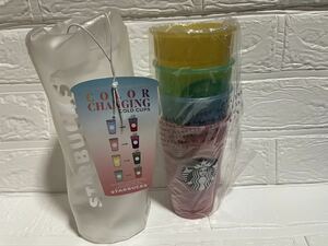 新品☆スターバックスStarbucksスタバ　カラーチェンジングコールドカップセット　355ml x4個　透明バッグ付　リユーザブルカップ　カップ