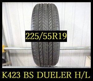 【K423】T0011063 送料無料・代引き可　店頭受取可 2023年製造 約8部山◆BS DUELER H/L◆225/55R19◆1本