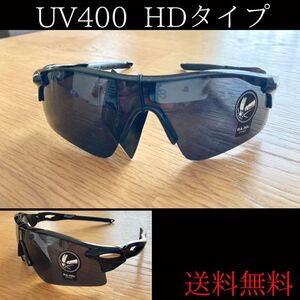 スポーツサングラス UV400 レンズブラック 紫外線対策 アウトドア 男女兼用　ぎらつきを防ぐ　雪　