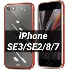 iPhone SE3 SE2 8 7 ケース カバー クリア メッキ加工 赤