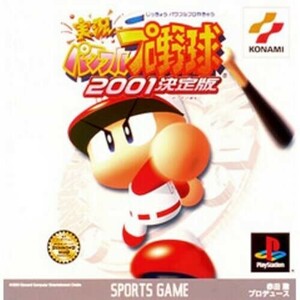 研磨 追跡有 実況パワフルプロ野球2001決定版 PS（プレイステーション）