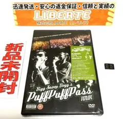 Puff Puff Pass Tour 【95】