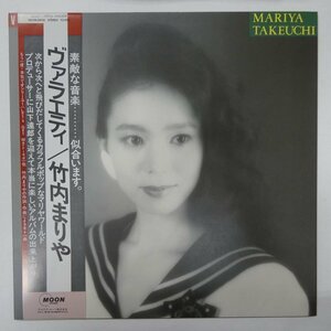 49000021;【帯付/見開き】竹内まりや Mariya Takeuchi / Variety