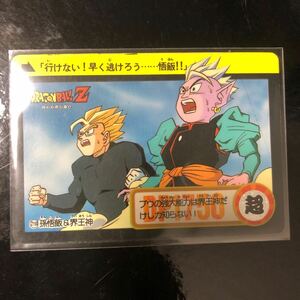 ドラゴンボール カードダス Zナンバー ADALI 158