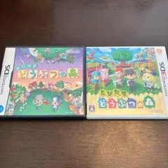 3DS/DS 2本セット おいでよ どうぶつの森＋とびだせ どうぶつの森 大人気