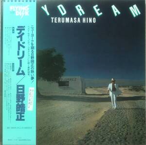 ★帯国内盤 LP★TERUMASA HINO/日野皓正★DAYDREAM/STILL BE BOP★80