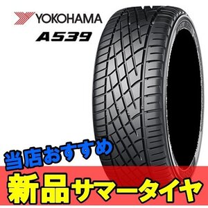 13インチ 175/60R13 1本 新品サマータイヤ 旧ミニ ローバーミニ ヨコハマ YOKOHAMA A539 S K5632