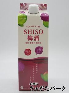 【梅酒】 TAN TAKA TAN SHISO 鍛高譚 しそ 梅酒 紙パック 12度 900ml