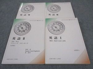 WE05-019 慶應義塾大学 英語I/II/III/VII 未使用多数 2000/2001 計4冊 小菅隼人/足立健次/他 36S4D