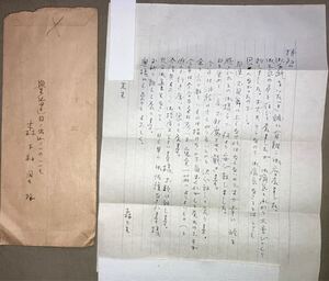 挿絵画家 森下和男 肉筆書簡 手紙 直筆 資料 古文書 真作 昭和34年