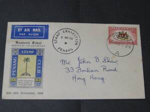 ◆№6　マラヤ切手　1958年　PENANG 12c貼　FDC