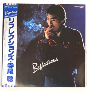 【中古】リフレクションズ 寺尾聰 ルビーの指輪 出航SASURAI シャドーシティ LP レコード ETP-90058 20240627