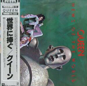 A00596398/LP/クイーン (QUEEN)「News Of The World 世界に捧ぐ (1981年・P-6555E・アリーナロック)」