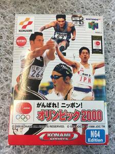 【N64】ニンテンドー64 がんばれ！ニッポン！オリンピック2000