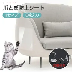 爪研ぎ防止シート つめ傷 汚れ防止 猫つめとぎ 壁紙 爪傷保護 透明 PVC材質 家具保護ステッカー 壁