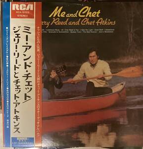 JERRY REED AND CHET ATKINS 帯付LP ME AND CHET