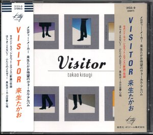 【中古CD】来生たかお/VISITOR/ビジター/初期盤