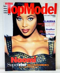 服■ ELLE TopModel エル・トップモデル No.3 エル・ジャポン 1995年2月号増刊 ナオミ・キャンベル/クローディア・シファー/