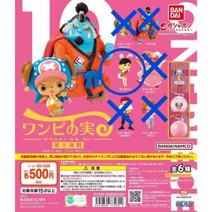 ONE PIECE フィギュア★ワンピの実　第十海戦　キャロット★ワンピースコレクタブル　DXF ウタ　他