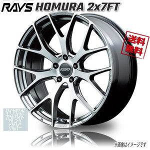 RAYS HOMURA 2x7FT DC/サイドグレイスシルバー QAJ 19インチ 5H114.3 8.5J+38 4本 73.1 送料無料