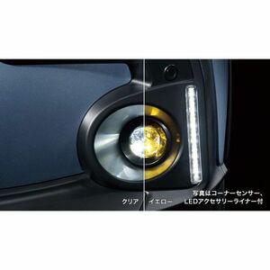 新品 スバル クロストレック GU 純正 LEDフォグランプ クリア / イエロー切替