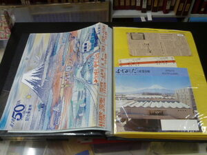 20　P　日本　鉄道　電車・他　昭和50年～52年位　切符　富士急行50年(甲斐絹織)・他　17ページ分　切符数65枚　