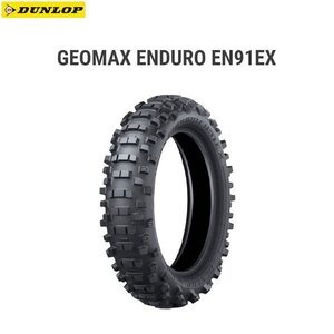 ダンロップ DUNLOP 355097 GEOMAX ENDURO EN91EX リア 140/80-18 70M WT D4982266068023