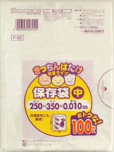 【まとめ買う-HRM6422578-2】Ｆ０２きっちんばたけ保存袋中　半透明　１００枚 【 日本サニパック 】 【 ポリ袋・レジ袋 】×5個セット