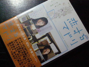 DVD/恋するマドリ/新垣結衣　初主演作品/松田龍平、菊地凛子、中西学、ピエール滝、江口のりこ、矢部太郎、マリエ