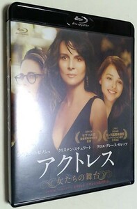 映画 「アクトレス～女たちの舞台～」(Blu-ray Disc)