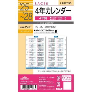 メール便発送 レイメイ藤井 ラセ 手帳用リフィル 2025年 4年カレンダー LAR2590