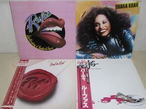 LP・ルーファス チャカカーン 4セット・パーティ 帯付、CHAKA KHAN USA盤など・01-90