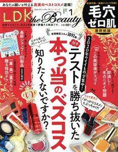 LDK the Beauty(1 2021 January) 月刊誌/晋遊舎