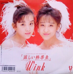 良品!wink 淋しい熱帯魚　7インチ!スリーブ付き!相田翔子　鈴木早智子