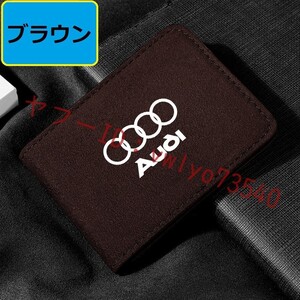 アウディ AUDI カードケース 免許証ケース カードホルダー 名刺ファイル カード入れ クレジットカードケース アルカンターラ●ブラウン