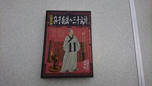 ★中古美品単行本★題名解読不明です★中国の本です★中国語です★送料無料★