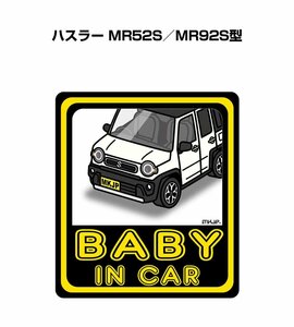 MKJP BABY IN CAR ステッカー 2枚入 ハスラー MR52S／MR92S型 送料無料