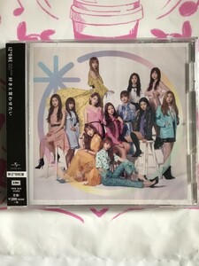 新品未開封 WIZ*ONE 盤 好きと言わせたい 特典無し アイズワン IZ*ONE HKT48 AKB48