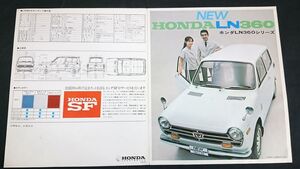 【昭和レトロ】『HONDA(ホンダ) LN360 カタログ』昭和42年頃 本田技研株式会社/商業車