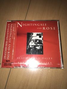 ★未開封 NIGHTINGALE AND ROSE ナイチンゲール・アンド・ローズ スラヴァ・カガン=パレイ(Ct) ボリス・ベレゾフスキー(Pf)★