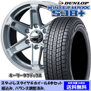 スタッドレスセット ランドクルーザー プラド 150系TZ,TZ-G ウィンターマックス SJ8+ 265/60R18 110Q キーラー タクティクス Hシルバー