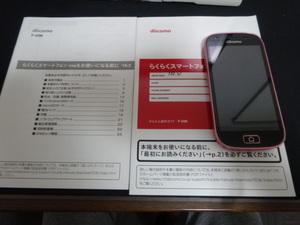 【docomo】○らくらくスマートフォン me (F-03K)　【中古】　ピンク