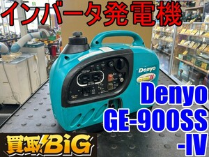 【愛知 東海店】CG934 【20000スタート】 Denyo インバータ発電機 GE-900SS-IV ★ デンヨー インバーター ガソリン 防災 災害 ★ 中古