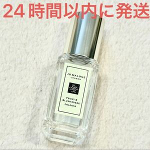 新品未使用☆Jo Malone London ジョーマローン ピオニー ＆ブラッシュ スエード コロン 香水 9ml