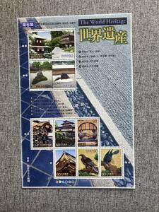 ★未使用 「世界遺産シリーズ」第6集 古都京都の文化財 慈照寺 龍安寺 本願寺 二条城 平成14年 2002年 切手シート 80円 10枚 日本郵便