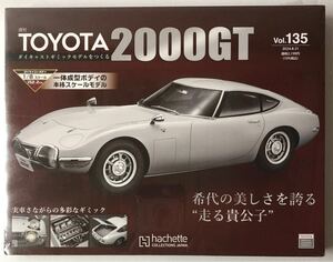 Vol.135 アシェット 週間 TOYOTA 2000GTダイキャストギミックモデルをつくる 【未開封/送料無料】 ★hachette