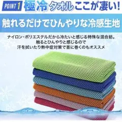 冷却タオル ピンク 1枚 速乾タオル 瞬冷タイプ 吸水性 ひんやり感 防水袋付
