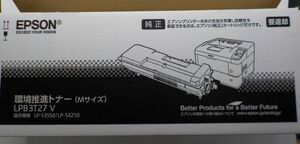 未使用箱開封品 EPSON エプソン 純正 環境推進トナーカートリッジ LPB3T27V Mサイズ 2箱